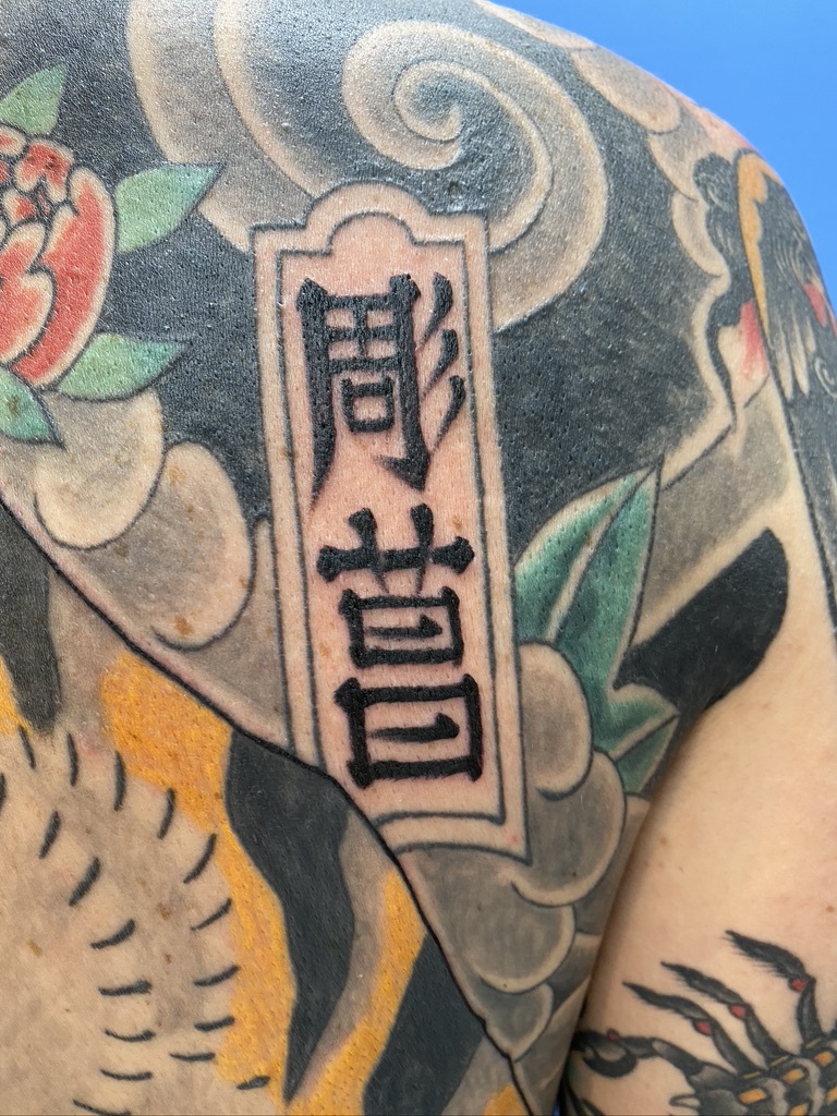 San sakura tattoo Leeds- San Sakura Tattoo Leeds